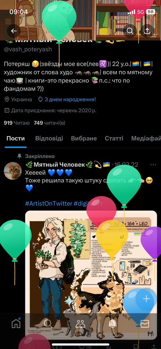 vash_poteryash's tweet image. Воть и 23 стукнуло неожиданно