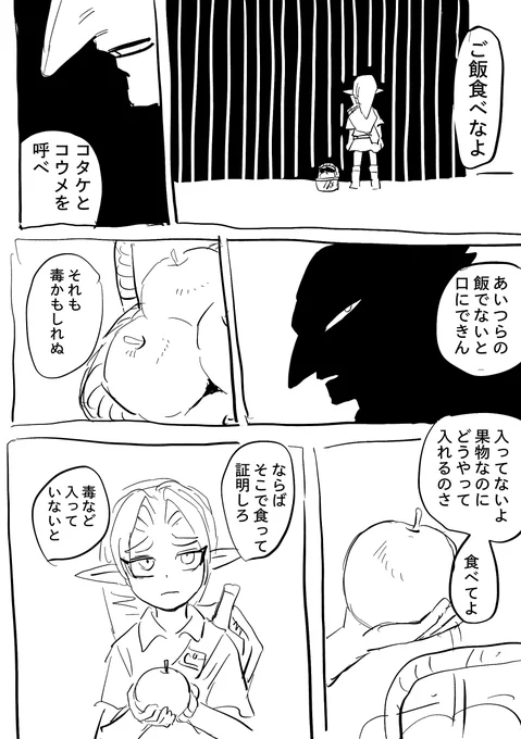 猛獣 