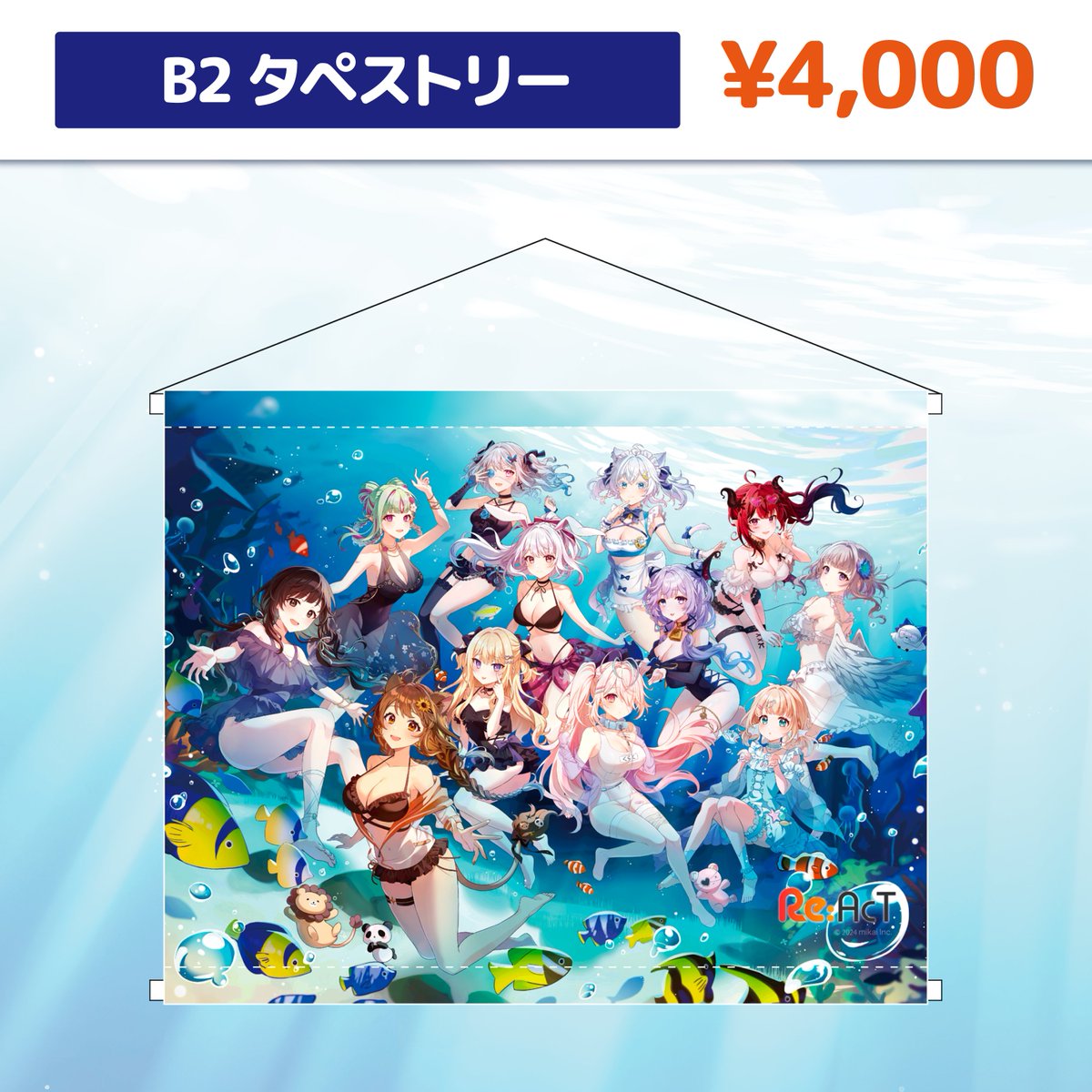🌊グッズ情報🏝️】 #C104 グッズのbooth販売が開始🎉 booth限定で「B2