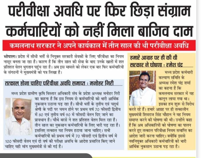 Sarkar se h bs yahi nivedan..
Poore kaam ka mile poora vetan..
#मध्यप्रदेश_सौ_फीसदी_वेतन_दो
<a href="/DrMohanYadav51/">Dr Mohan Yadav</a> <a href="/CMMadhyaPradesh/">Chief Minister, MP</a> <a href="/ChouhanShivraj/">Shivraj Singh Chouhan</a> <a href="/jitupatwari/">Jitendra (Jitu) Patwari</a> <a href="/TheLallantop/">The Lallantop</a> <a href="/akanshathakur7/">Akansha Thakur</a> <a href="/News18MP/">News18 MadhyaPradesh</a> <a href="/NidhiTanejaa/">Nidhi Taneja</a>