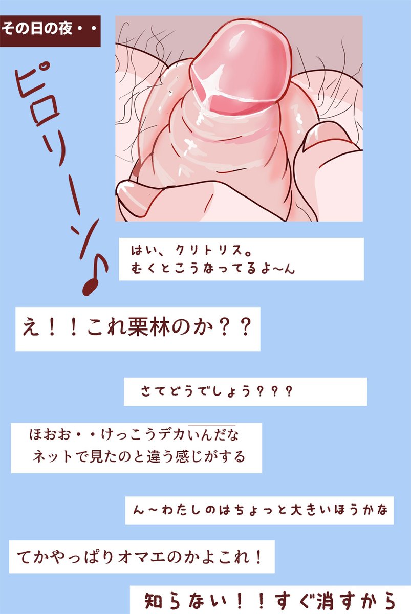 デカクリトリス デカクリ」を含むエロ漫画(新着順))