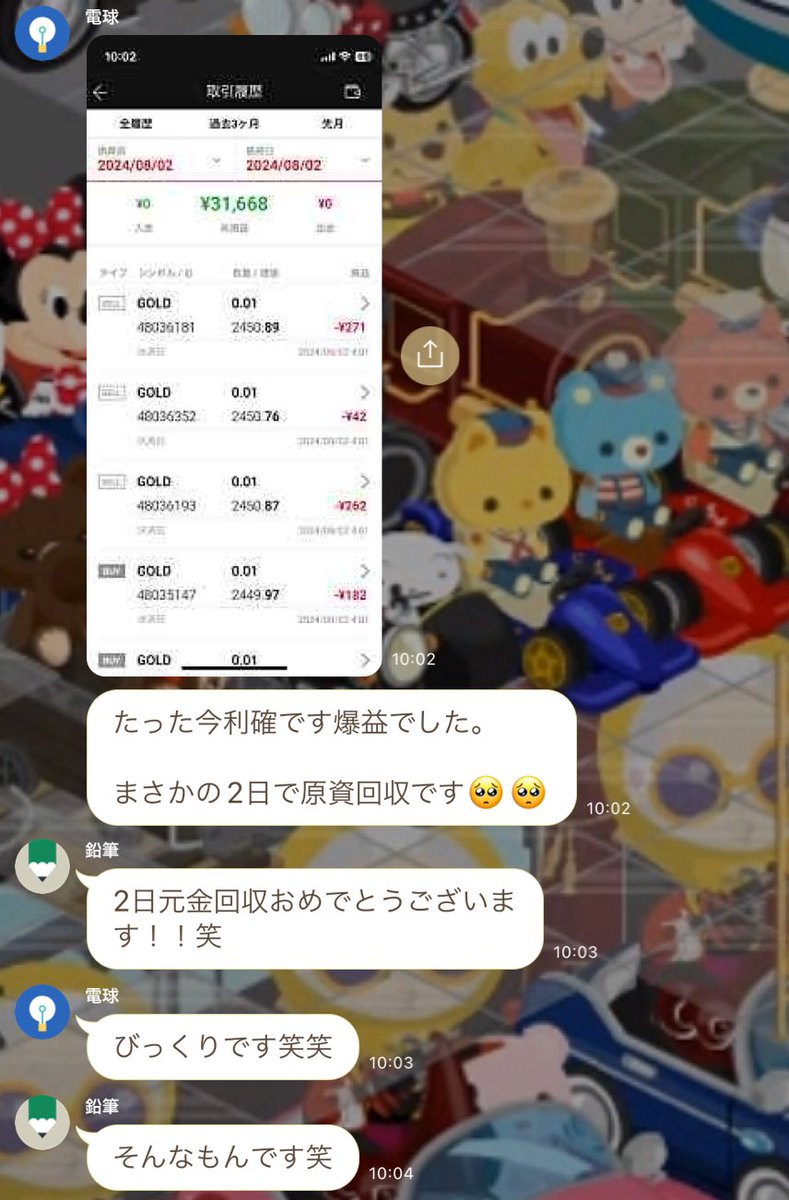 朝稼働だけがコンセプト‼️
月利400%❗️の業界最高峰の月利のEAで皆様元金回収してます🥳

👇稼働者もどんどん増えてます❗️
bit.ly/3vFOpz1

朝稼働だけで爆益‼️

#FX自動売買　#FX初心者　ビットコイン　金融所得　為替介入 ロスカット　146円
