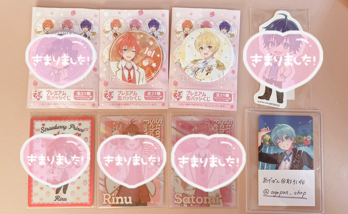 あげぱん@取引垢 tweet media