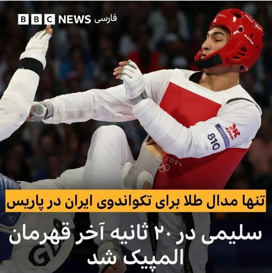 yaminpour's tweet photo. تیتر و سوتیتر کثیف بی‌بی‌سی برای فروکاستن یک موفقیت طلایی را ببینید. تلخی این طلا برای bbc این است که این "تنها" طلا، با شکست انگلستان حاصل شده. روایت کذب پیروزی در ۲۰ ثانیه علیرغم بُرد در راند ۲ و ۳ با اختلاف امتیاز هم نشانی دیگر از عقده‌گشایی آنها در برابر دیدن لبخندی ملی است. https://t.co/9dbwnjHoSk