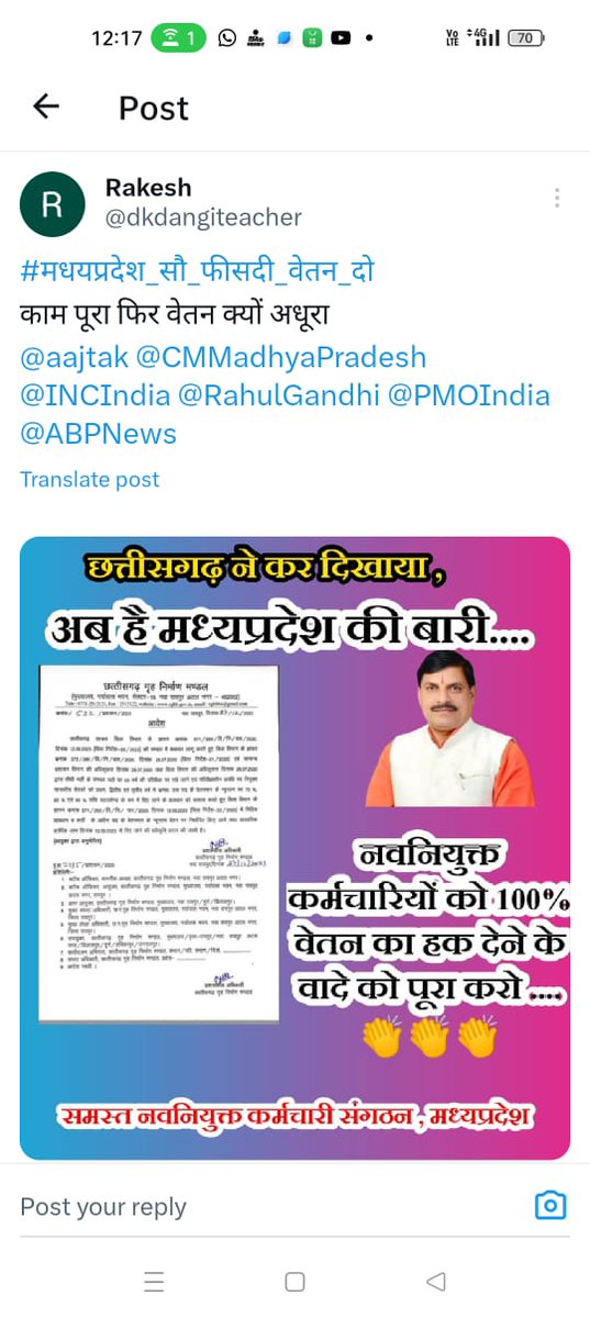 Siddhar37428411's tweet photo. अगर छत्तीसगढ़ सरकार पूरा वेतन दे सकती तो मध्य प्रदेश सरकार क्यों नहीं??
 क्या मध्य प्रदेश सरकार इतनी गरीब है?#मध्यप्रदेश_सौ_फीसदी_वेतन_दो
@DrMohanYadav51
 
@CMMadhyaPradesh
 
@ChouhanShivraj
 
@jitupatwari
 
@TheLallantop
 
@akanshathakur7
 
@News18MP https://t.co/jdzBc0cgYi