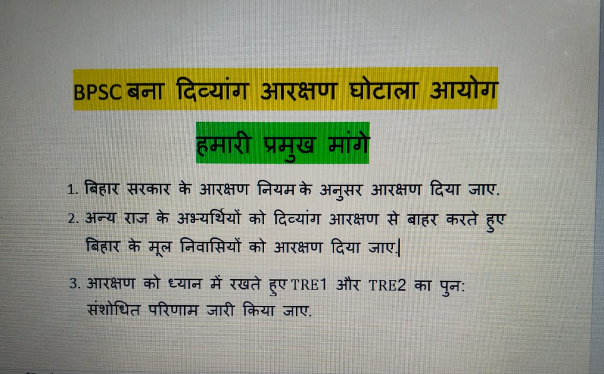 Abhay5792's tweet photo. दिव्यांगों के मौलिक अधिकार का हनन ना करें उनके आरक्षण के साथ छेड़छाड़ होने की वजह से आज लाखों दिव्यांग रोड पर भटक रहे हैं एवं वह आज भी अपने माता-पिता पर एक बोझ के समान है। इसकी वजह सिर्फ और सिर्फ बिहार सरकार, बीएससी और शिक्षा विभाग है। दिव्यांगों के साथ न्याय करें https://t.co/6HDbJIuYDO