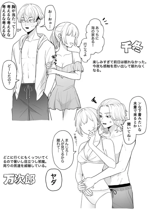 水着デートいろいろ!
cfy myk kztr hnm

#tkrvプラス 