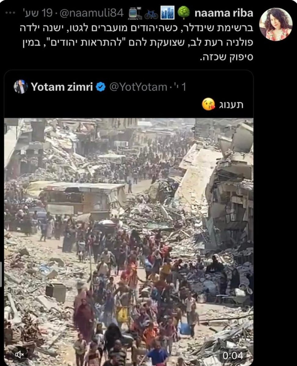 mode_ve_ozev's tweet photo. בכל פעם שאתם קוראים ציוצים של הגב' נעמה ריבה שחומלים על האוייב, תזכרו שאחרי התאונה הנוראה בה נהרגו כל בני משפחת עטר מפסגות, היה חשוב לה לציין שפסגות זו התנחלות. https://t.co/RKmaOyTzjQ