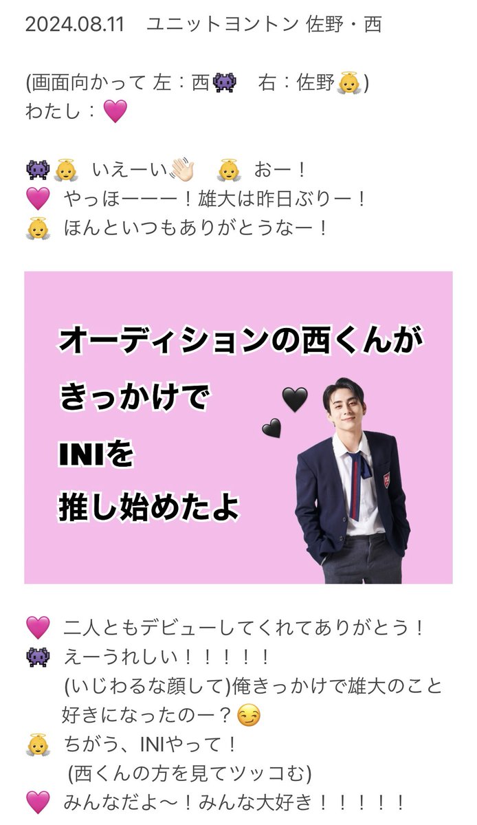 Shii_MINI 💖 (@INI_yudaiiiii) / X