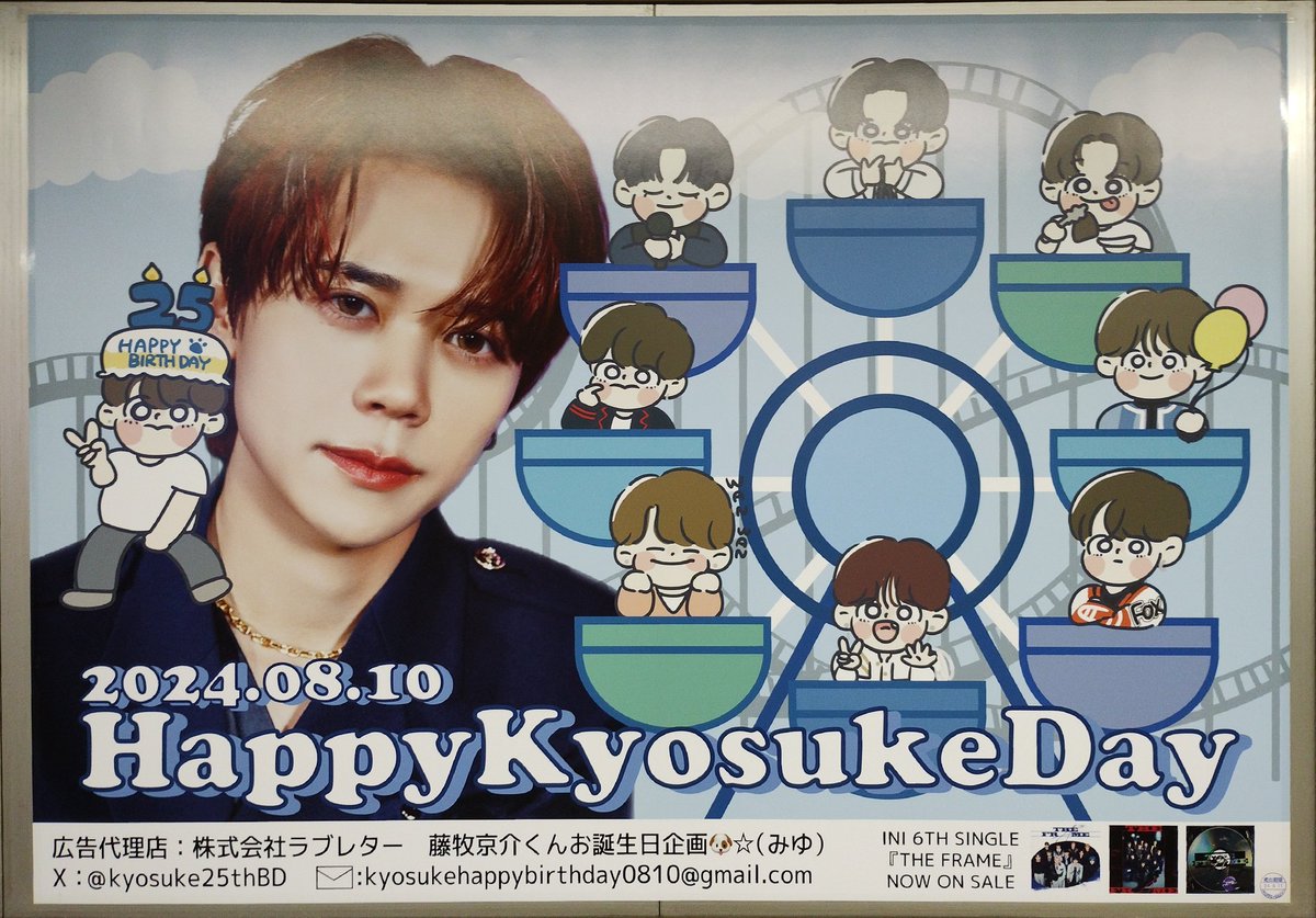 藤牧京介くんお誕生日企画⟡.· (@kyosukeday__) / Posts / X