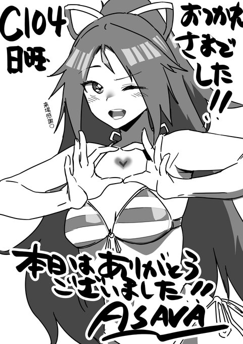 ありがとうございました!! 