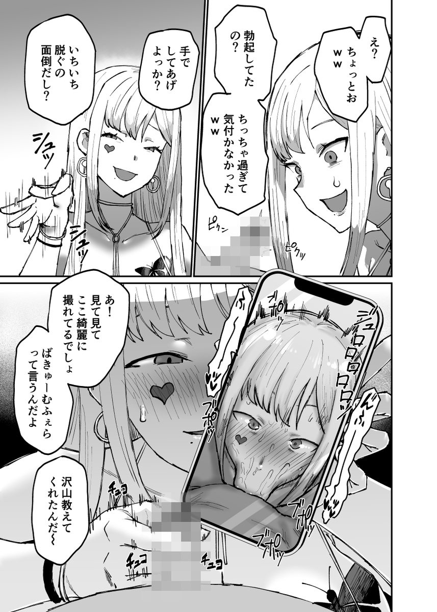 [R-18]怪盗NTR報告 | 消すぐあ #pixiv https://t.co/US3tnK71Jx
2000いいねありがとうございます 