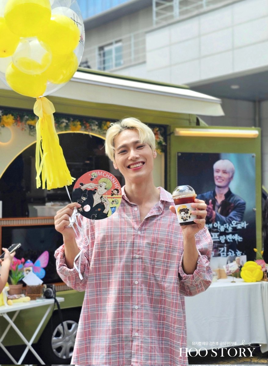 2024.08.11 

'후스토리' 이름으로 김찬후 배우님과 프랑켄슈타인팀을 위한 커피차 서포트가 진행되었습니다💛

자세한 후기는 다음주 중으로 빠르게 들려드리도록 하겠습니다♡