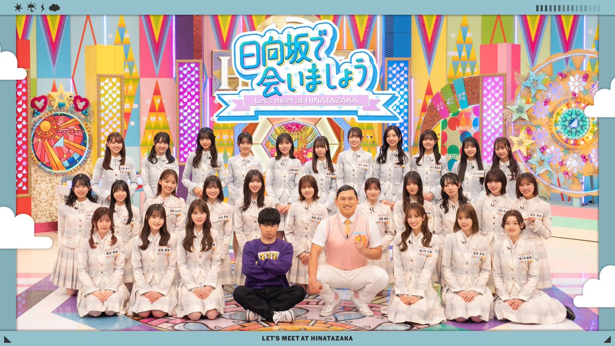 Lemino_official's tweet photo. ☀️#日向坂で会いましょう ☀️

偽インテリメンバーを炙り出す!?後半戦！

偽インテリメンバーによる
おバカ討論会&amp;MCを困らす大暴走！？
不名誉なカスの説教部屋行きは誰なのか👀

このあと深夜1:50
#レミノ で独占見逃し配信💫

最新話は1週間無料です🩵
https://t.co/IPG6rGVsfr

#日向坂46 #ひなあい https://t.co/rIdvPFzfNA
