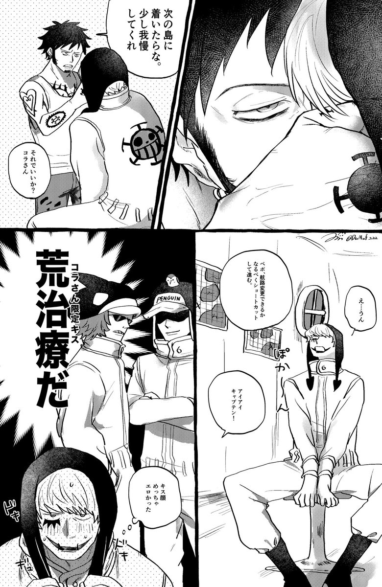 船員ifのローコラ🚬
全体的に❤️‍🔥に甘い 