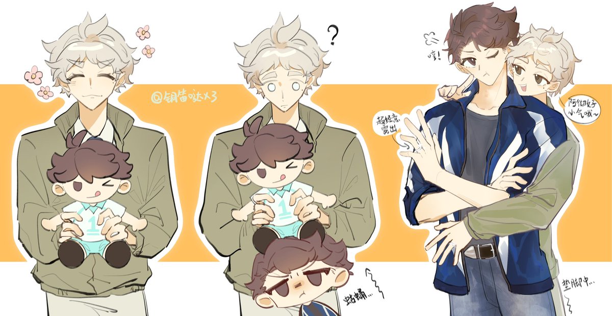 tongdidadada's tweet image. #及菅 #oisuga