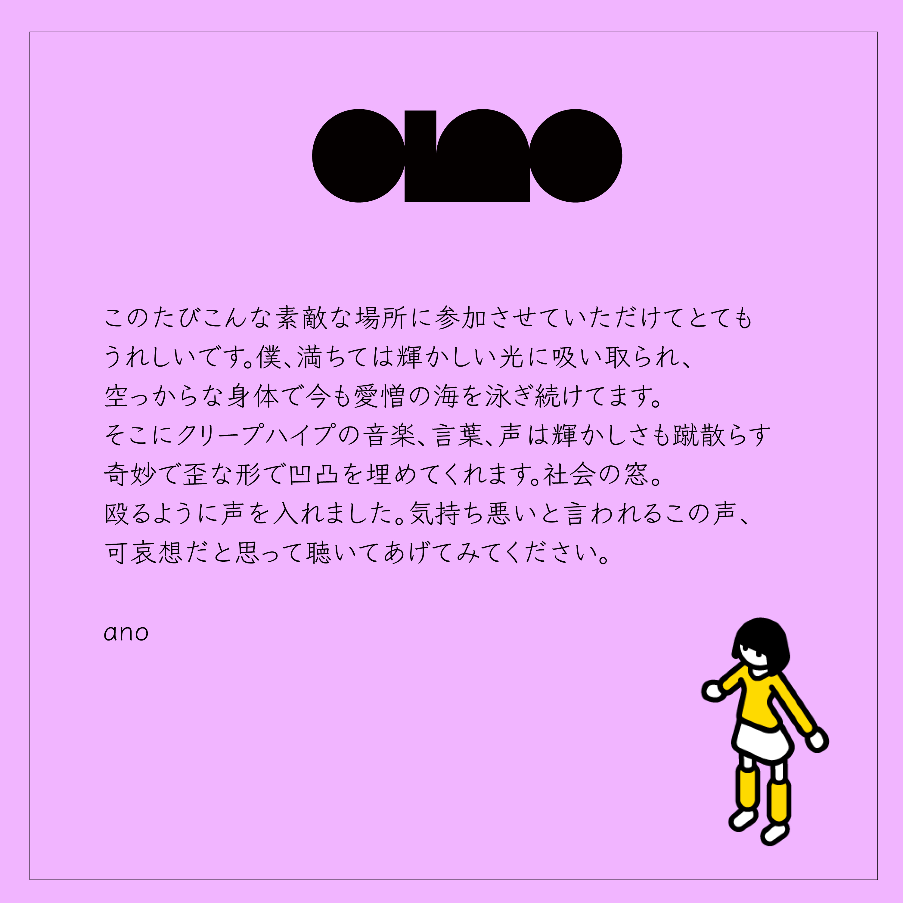 クリープハイプ on X: 