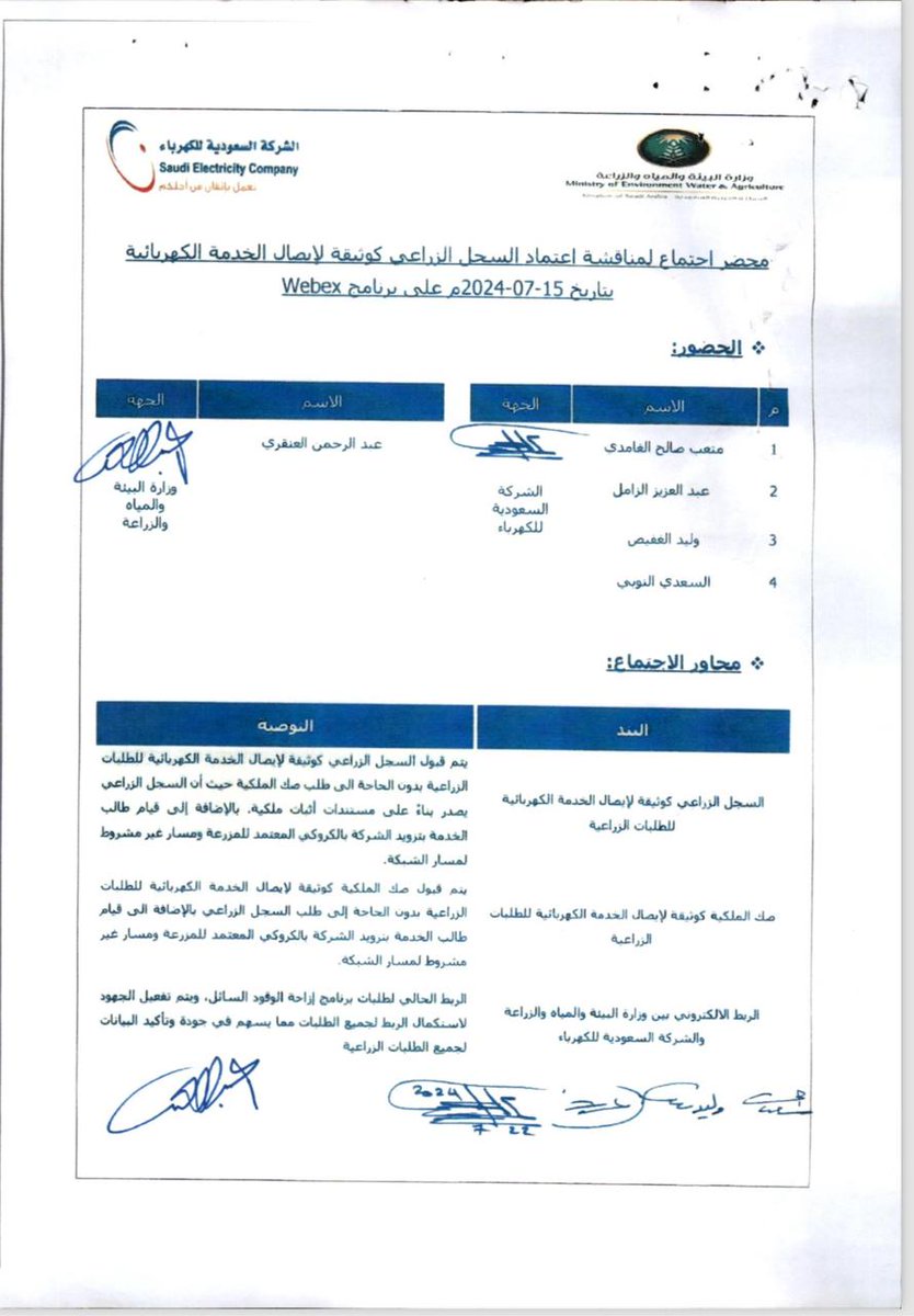 ababobaker196's tweet photo. تم اعتماد السجل الزراعي بان يكون وفيقه بديله للصك في حال الحاجه الى طبلون زراعي لارضك الزراعيه نسال الله التوفيق للجميع#سجل زراعي #تصاميم #سجل #طبلون https://t.co/A9W7fWuQr7