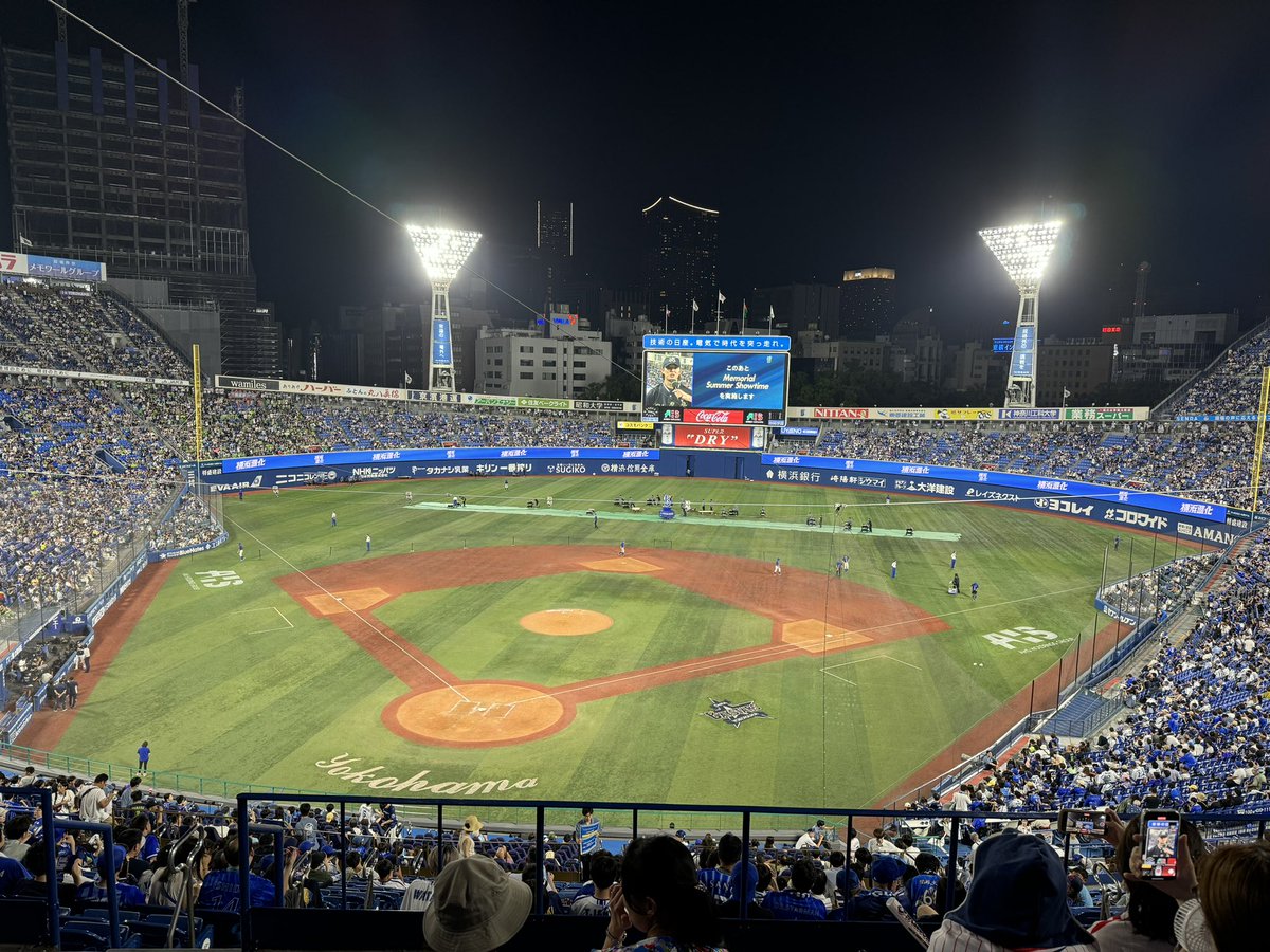 初観戦！浜スタ！お疲れ様！