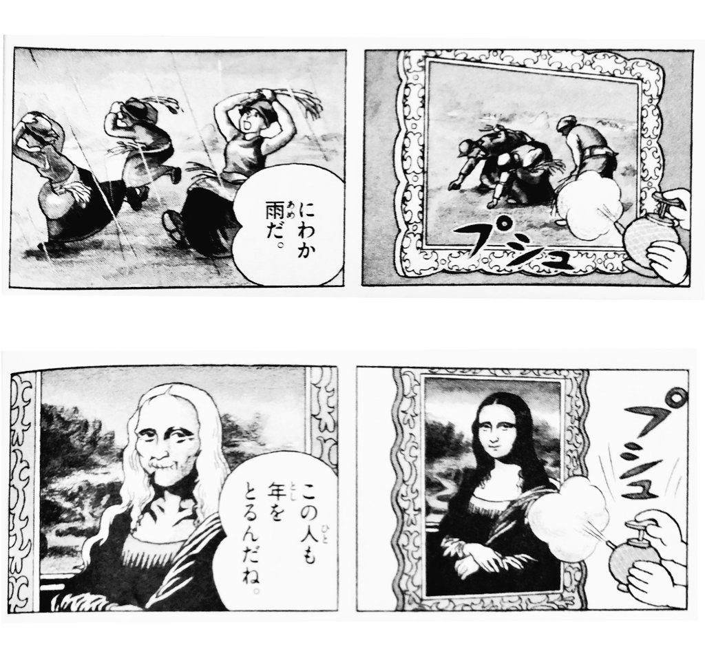 モナリザ と 落穂拾い モナリザ と 落穂拾い