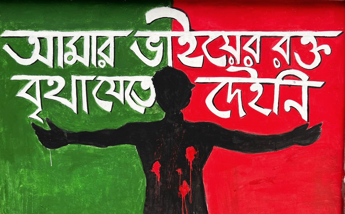 রং তুলির আঁচড়ে দেয়াল সাজাচ্ছে নওগাঁর শিক্ষার্থীরা