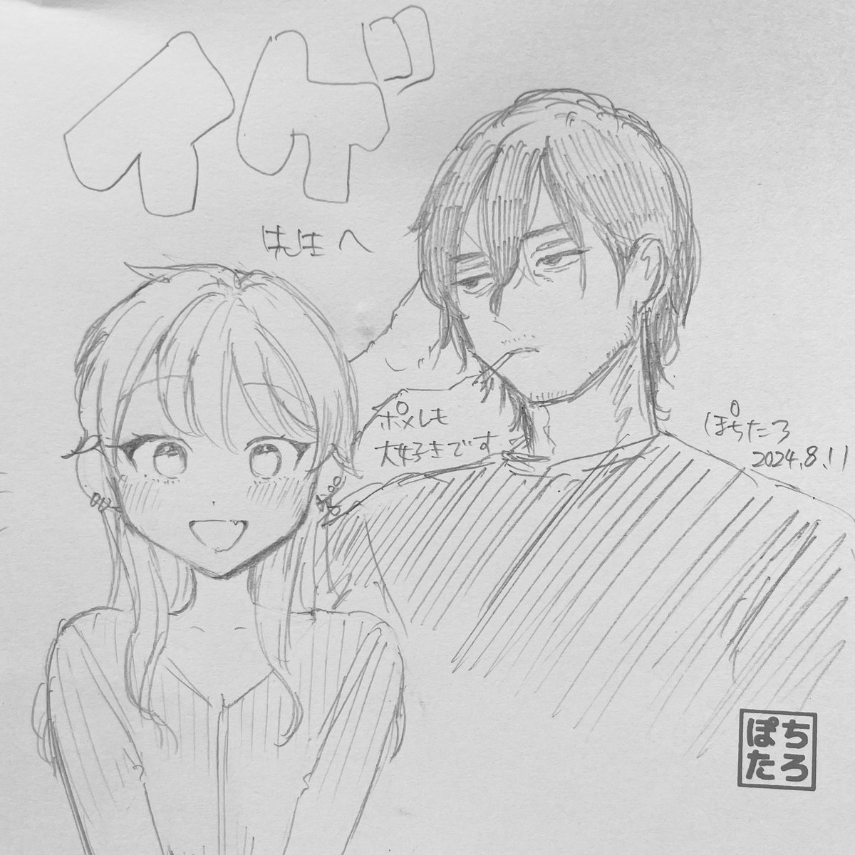 お互いのキャラを描かせて頂く会してきました!(アナログむずいです) 