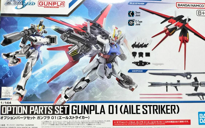 最近軽うつ発症中&治療で#ドミオプラモデル#ガンプラHG 1/144 ストライクルージュ+I.W.S.P先日肩軸にボールジョイントぶち込んだから周辺をプラ板で隠しアンテナシャープ化合わせ目プラ板隠しエールストライカーパックを別途作る #プラモデル#AIイラスト #AIイラストで挨拶 