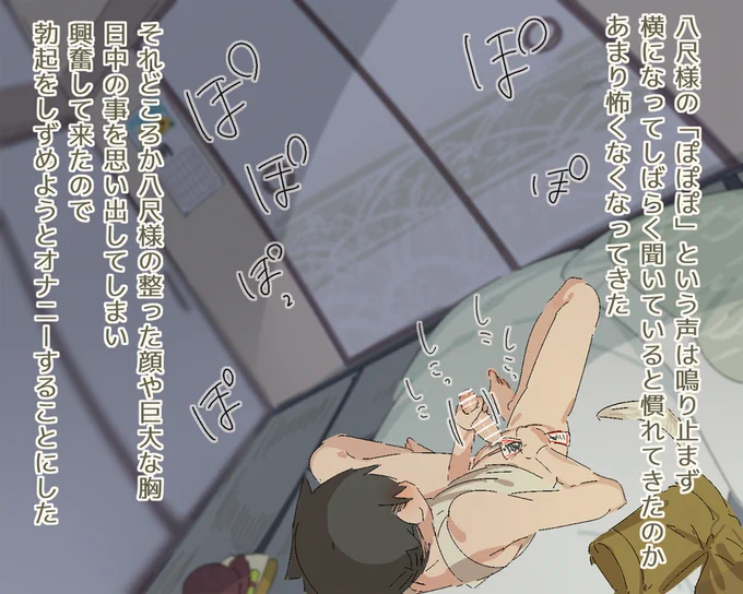 八尺様2(1/2) 