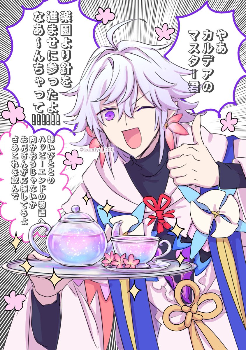 マーリンPU&初強化おめ!
 #FGO 