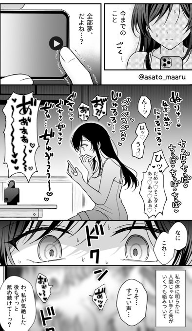 ずっと夢だと思ってたことが録画されてた映像を見てそうじゃなかったのに気づくの好き※霊姦 