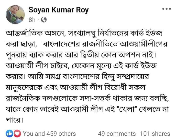 hasan39791's tweet photo. Bangladeshi Hindu statement https://t.co/NPPi94QE4I