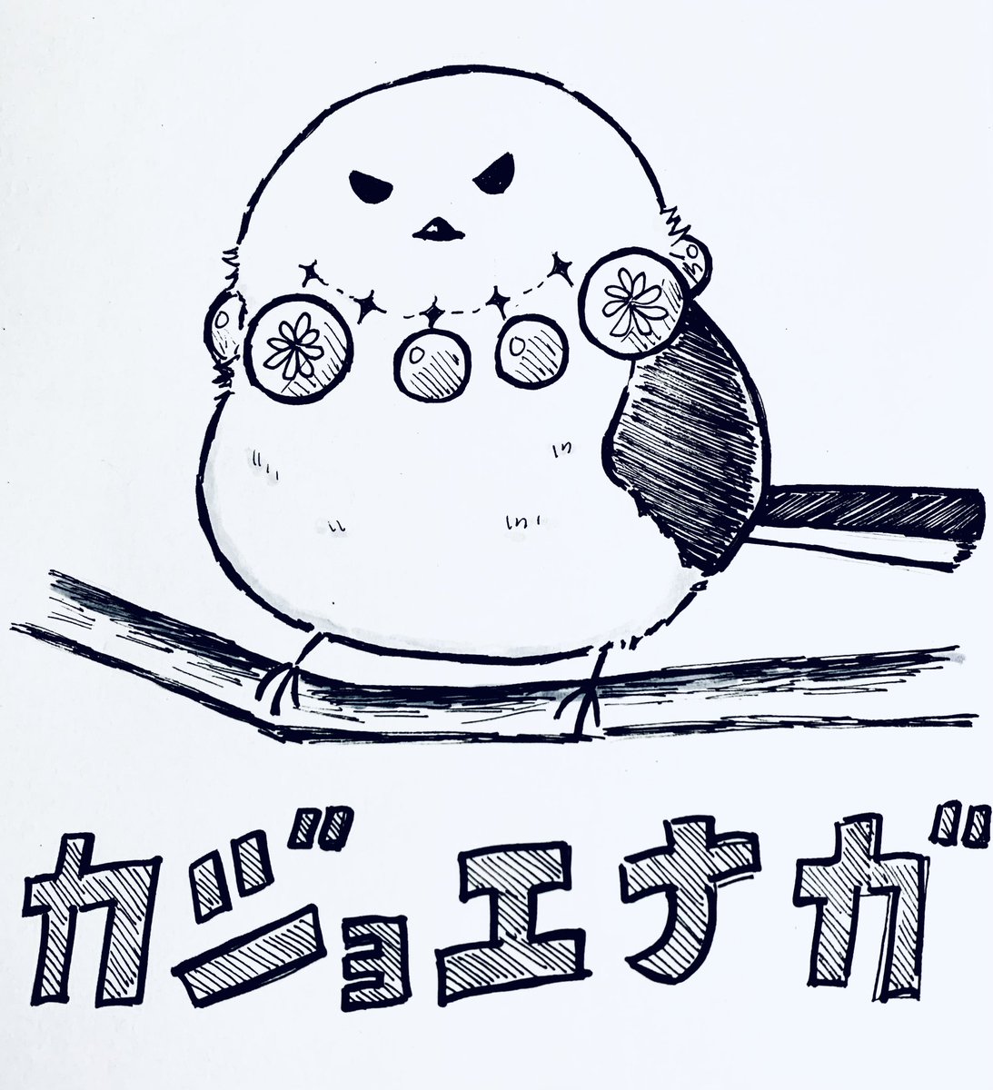 哥舒臨+シマエナガ 