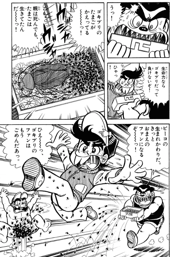 これ、ちょっと記憶に誤認がありますね。住んでいたのは団地ではなくて、学生アパートでした。正月には私以外の全員が帰省して留守で、唯一、私の部屋だけが暖房も入っていて暖かかったんでしょうね。それで台所の電灯に近い壁と天井が真っ黒になるほどに、茶羽ゴキブリが集まっていたんですね。 