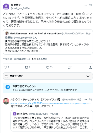 LAktwndOzCaWxNd's tweet photo. 岡 美穂子.@mei_gang30266 

炎上にはあなたの作法が関係しています
私にリプ制限をして引用（私の質問に答えて）はないですよ
この方法は反論する人をブロックするより高等なテクニックですよ https://t.co/YI9ysNGXAm