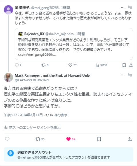 LAktwndOzCaWxNd's tweet photo. 岡 美穂子.@mei_gang30266 

炎上にはあなたの作法が関係しています
私にリプ制限をして引用（私の質問に答えて）はないですよ
この方法は反論する人をブロックするより高等なテクニックですよ https://t.co/YI9ysNGXAm