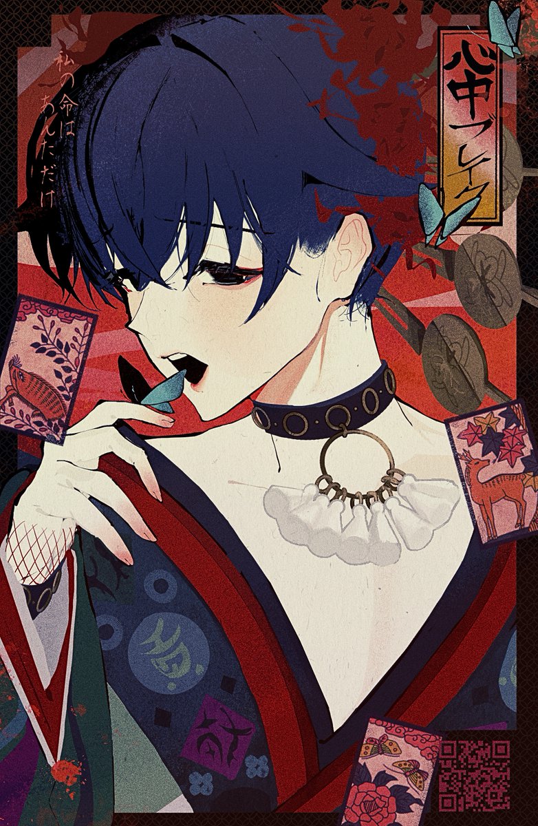 心ブレ💚曲パロ
#カリスマファンアート