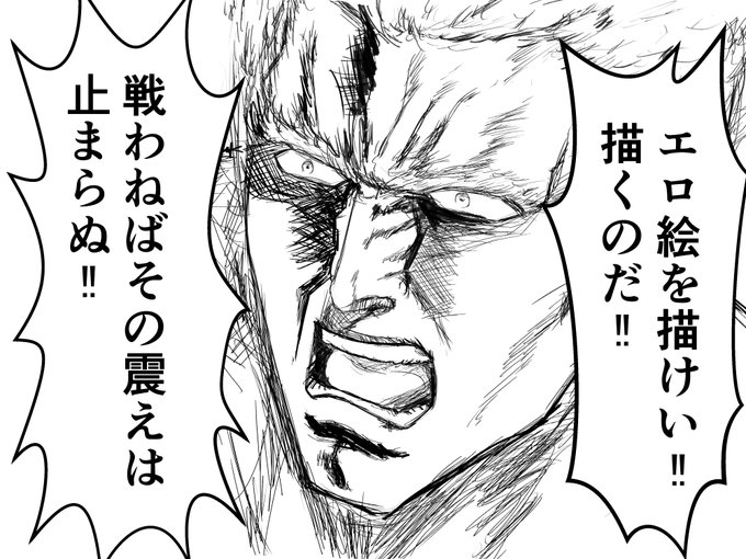 お盆休み二日目・・・自分への戒めのため、初心にかえってラオウ様を模写しました。

ケンシロウ・・・貴重な休みの時間は投げ捨てるものではない! 