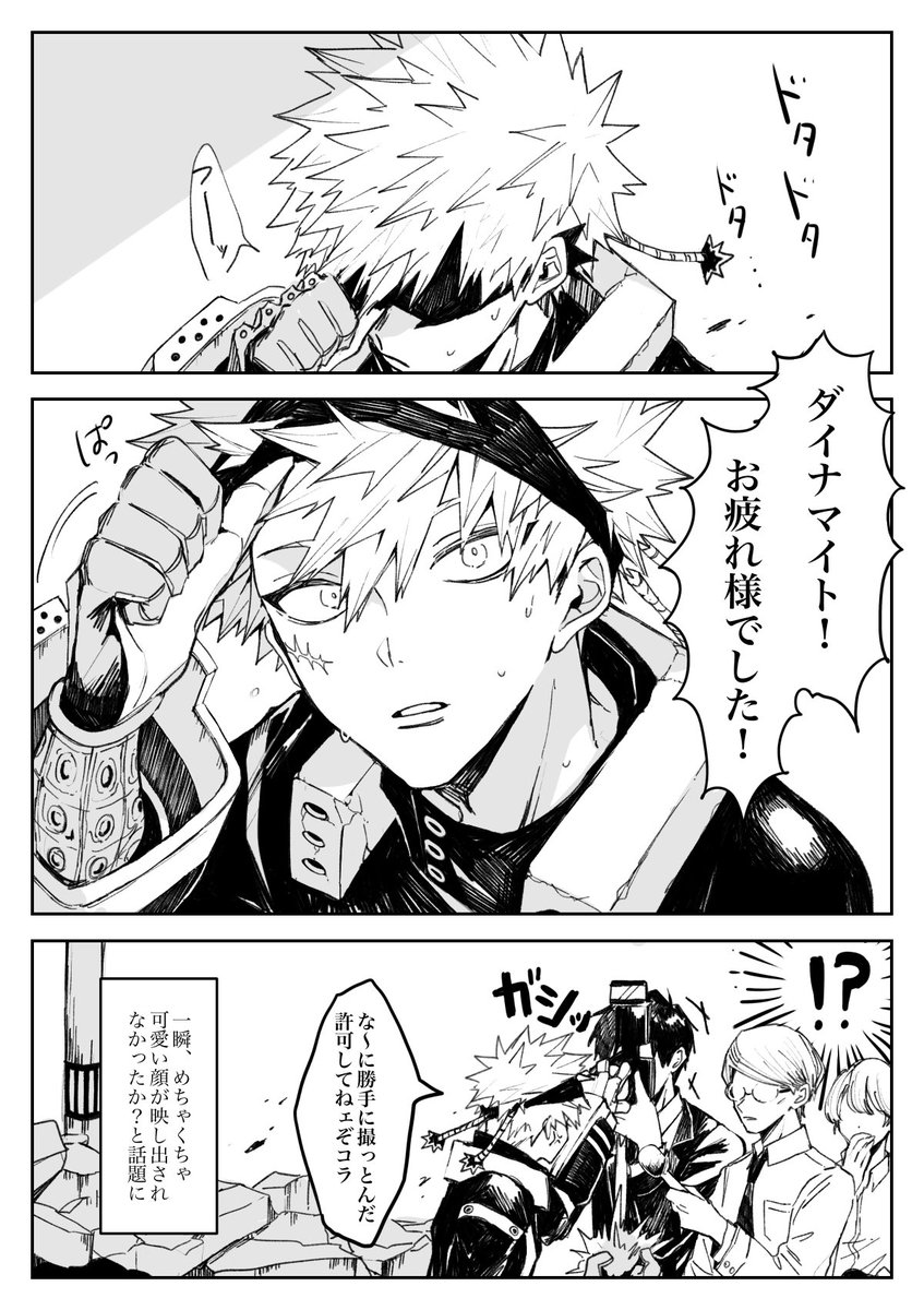 ⚠️一応本誌？
ちょっと油断したら色々バレちゃう🧨