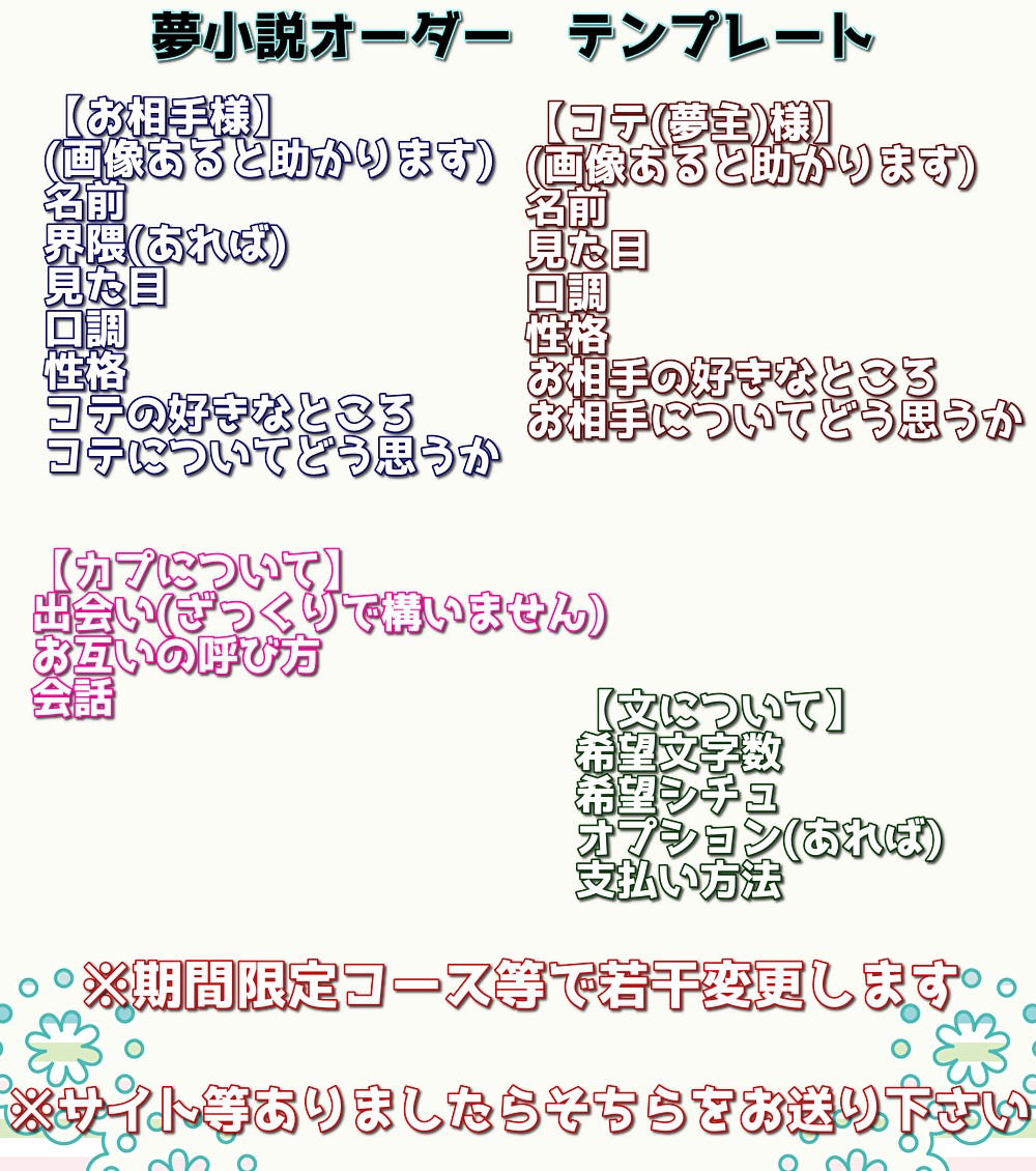 裏有】夢小説オーダー 揺れれ 