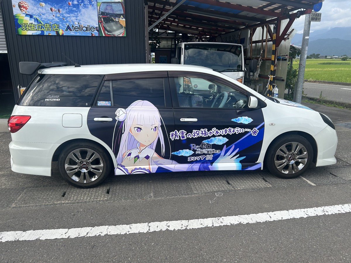 痛車工房アトリエイル tweet media