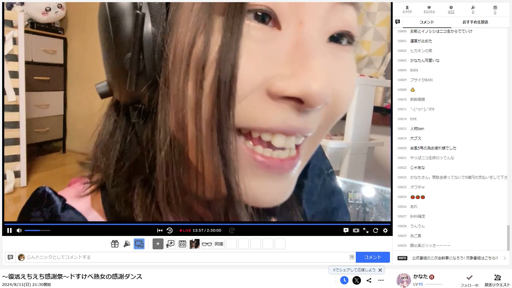 かなた　ニコ生　写真集 ニコニコ生放送 かなた ニコ生 写真集