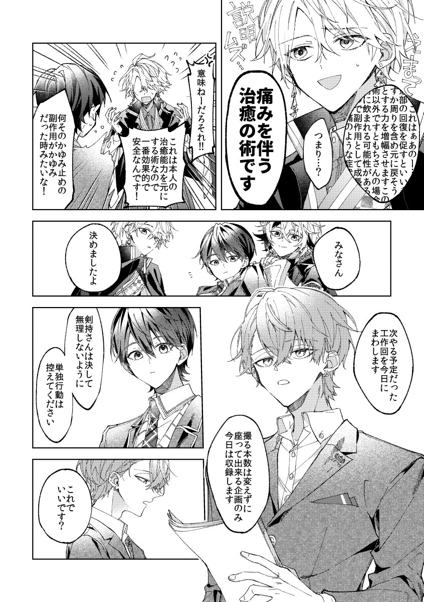2/2) | 西 さんのマンガ | ツイコミ(仮)