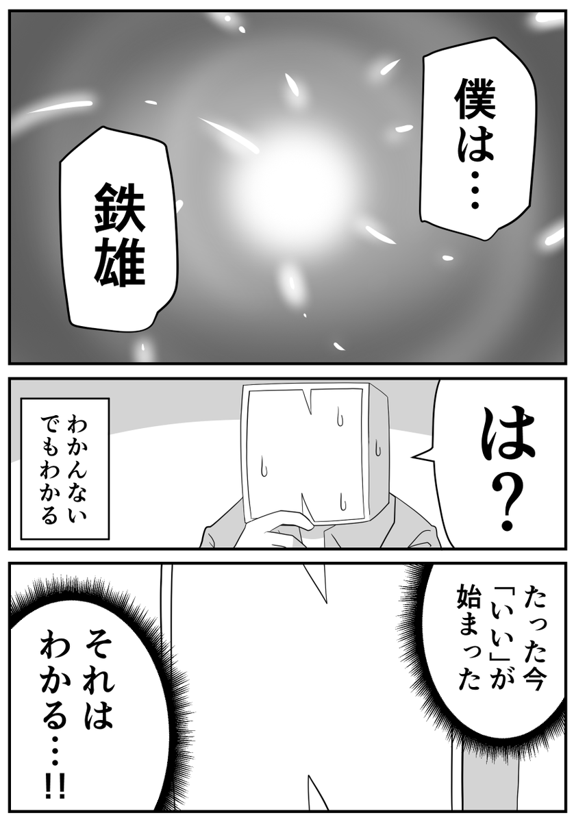 (2/2)
さて『劇場版モノノ怪』でも観にいくか! 