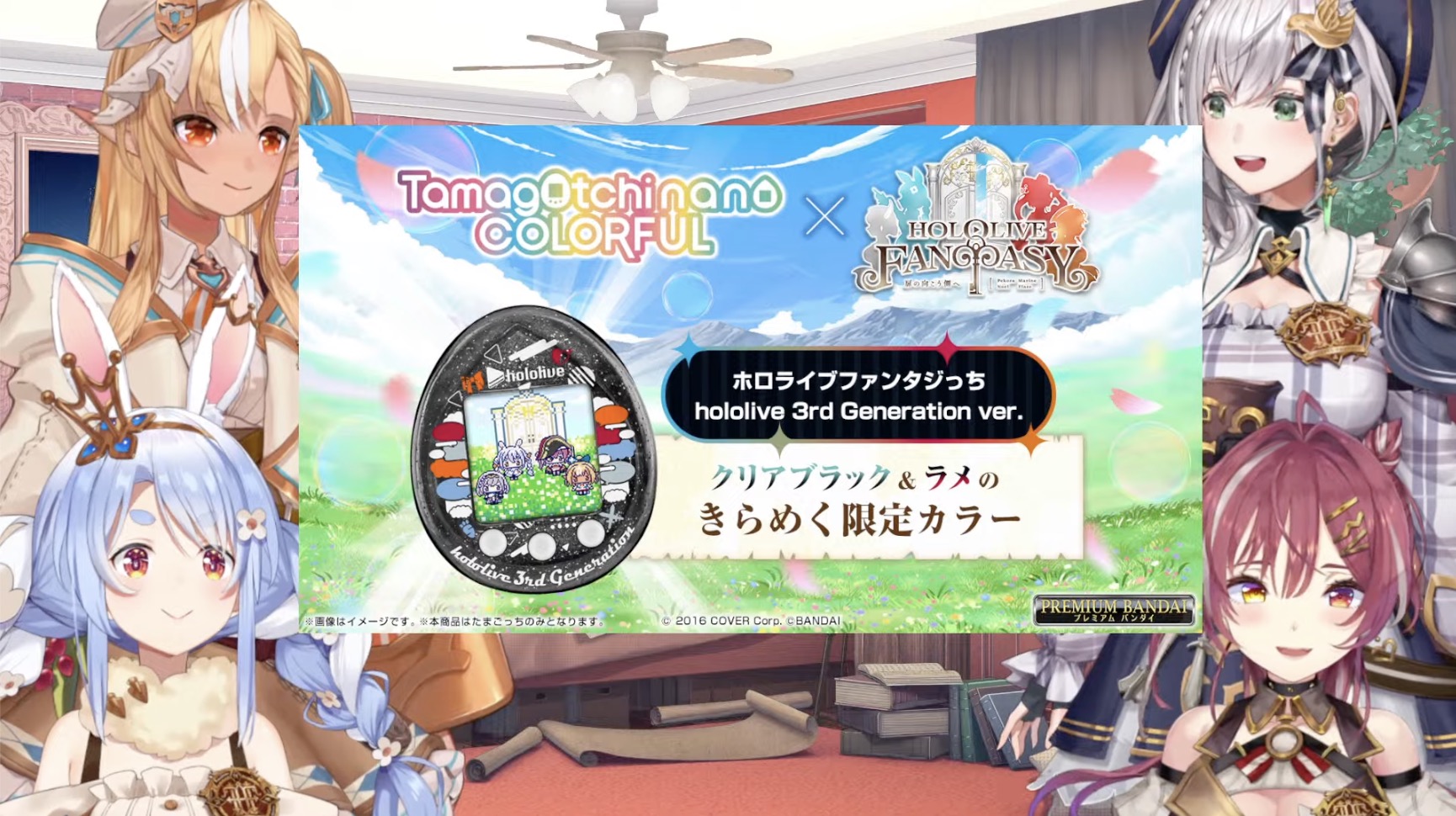 ホロライブファンタジっちhololive 3rd Generation ver. ホロライブ】たまごっち『ホロライブファンタジっち ぺこらぬい
