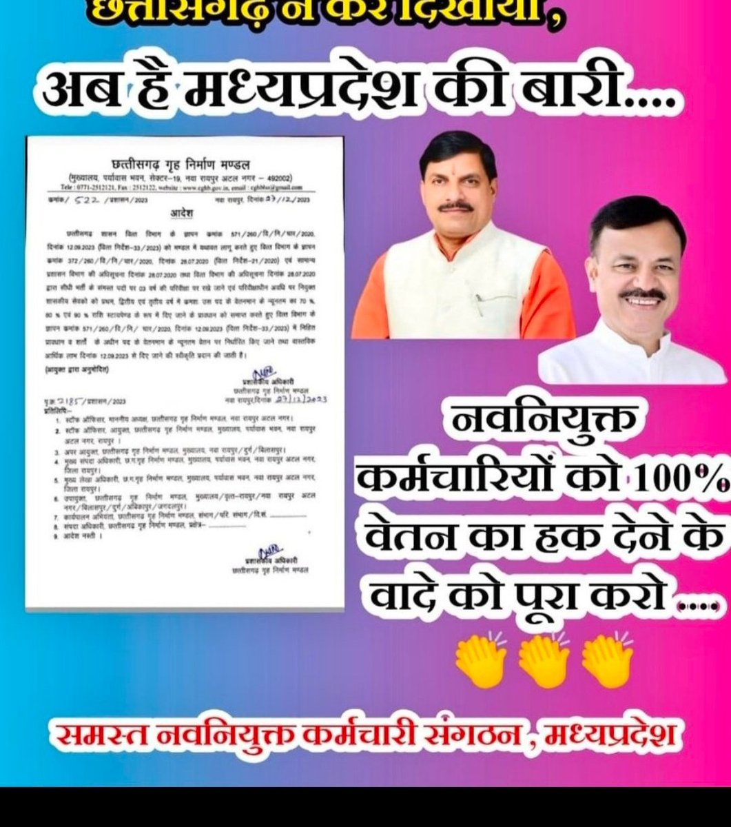 pancheshwa16232's tweet image. जैसे छत्तीसगढ सरकार ने कर्मचारियों के साथ भेदभाव बंद कर पूरी सैलरी दी वैसे ही मध्य प्रदेश सरकार भी कर्मचारियों को पूरी सैलरी दें
#मध्यप्रदेश_सौ_फीसदी_वेतन_दो
#MPGovt #UnfairSystem
#Remove70_80_90_Rule
#We_Want_Full_Salary_in_MP