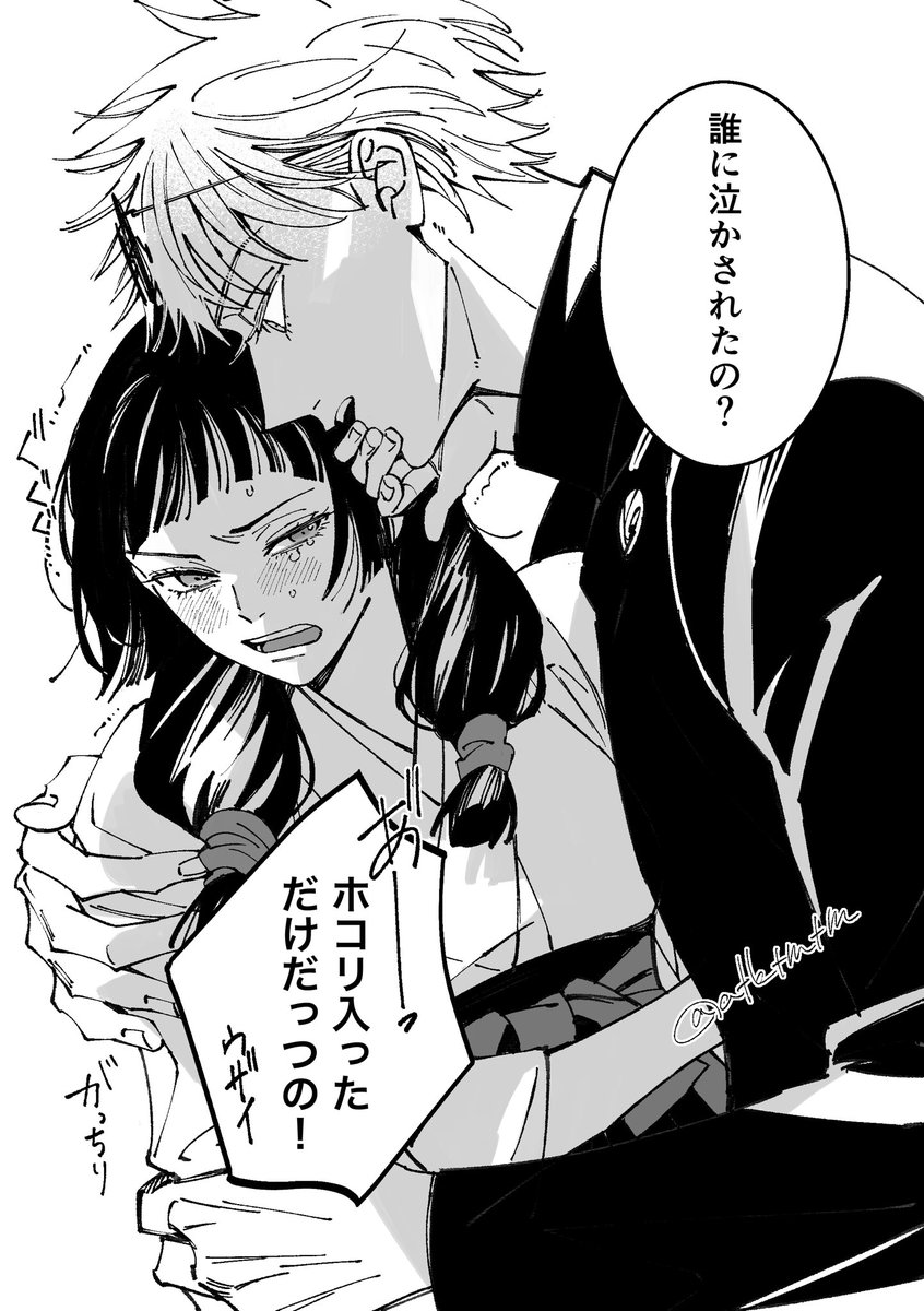 リクエストいただいた五歌です！
ありがとうございました~😊