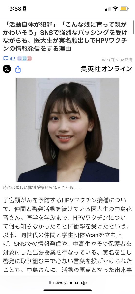 kanon_nkjm's tweet photo. ただの学生が、中高大生2,800人にHPVワクチンについて授業する団体を運営するのはなぜか。どうしてこだわるのか。取材していただきました。

打ちそびれた世代が無料で接種できる期間が、もうそこまで来ています。この記事をきっかけに、1人でも多くの人に情報が届き検討する機会になれば、と祈ります。
https://t.co/I9U0OcEOrZ