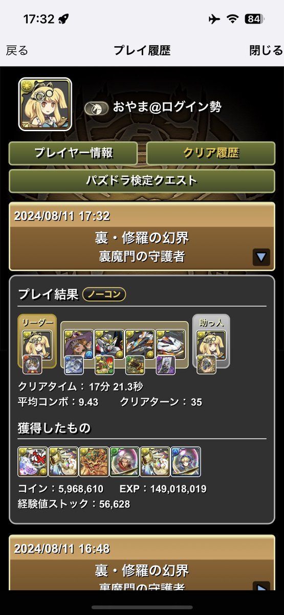 oyama_new's tweet photo. 今頃になって少しランク上げやってる。

 #パズドラ https://t.co/0n5XzJTibq