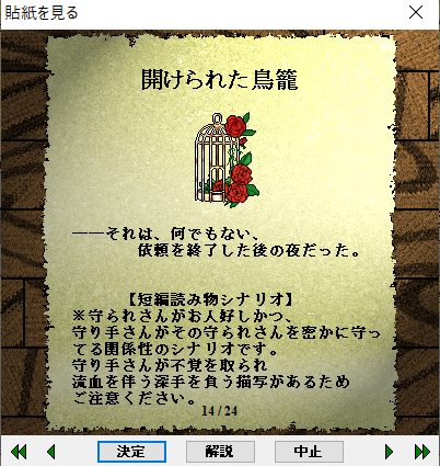 seiha_yukimi's tweet photo. カードワースシナリオ【開けられた鳥籠】を公開しました～～！ 1．50verシナリオになります！
今回は読み物シナリオです！ #cardwirth #カードワース #cwUps
@cw_Scenarionow

ダウンロード場所等のシナリオの詳細は↓のホームページをご覧ください・・・！！
https://t.co/0MTtnfPJfJ https://t.co/OO1QLNbcng