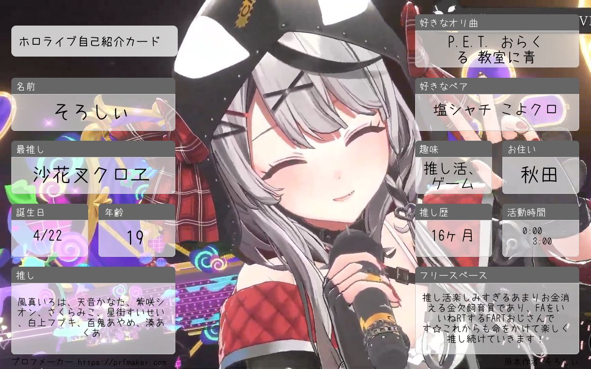 爆音そろしぃ@first-mission参加 tweet media
